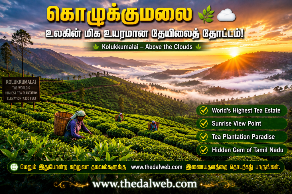 Kolukkumalai